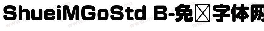 ShueiMGoStd B字体转换